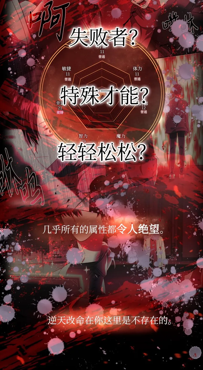 045 拉仇恨 第83页