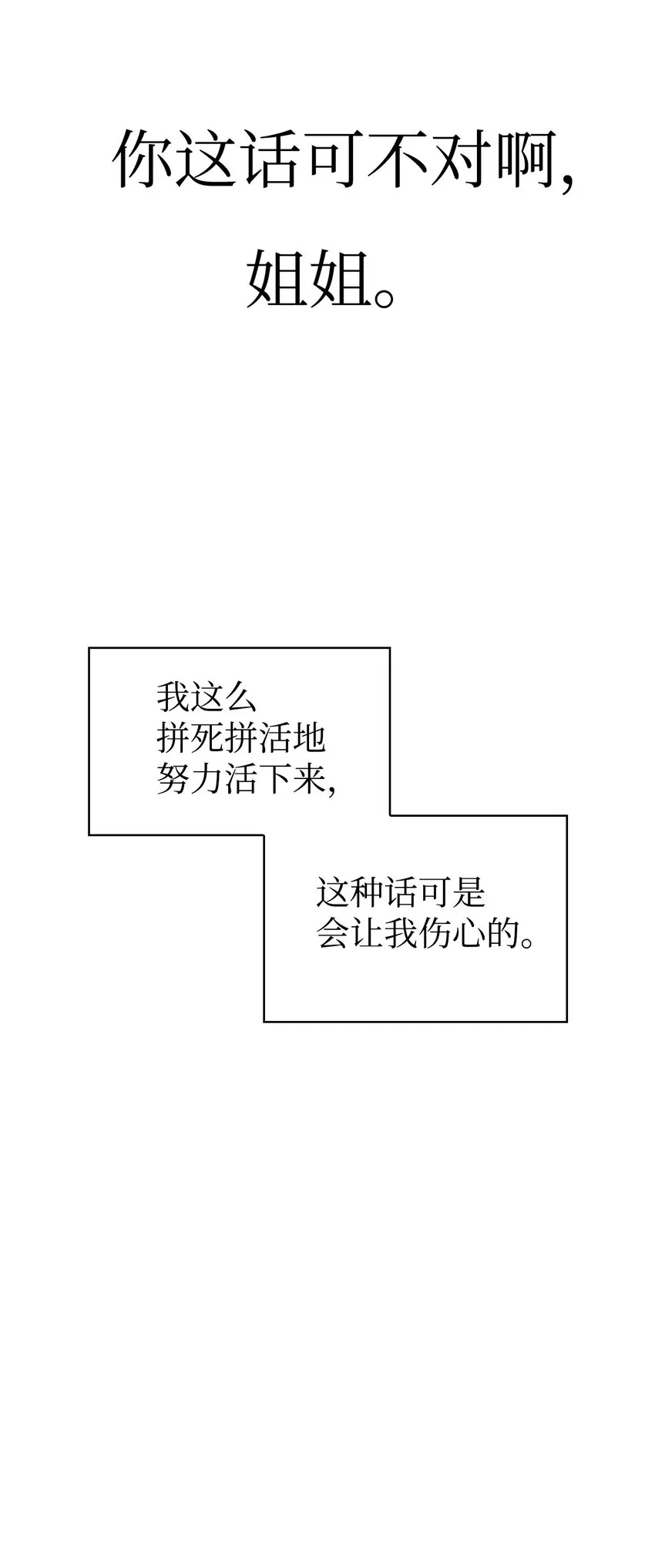 045 拉仇恨 第85页