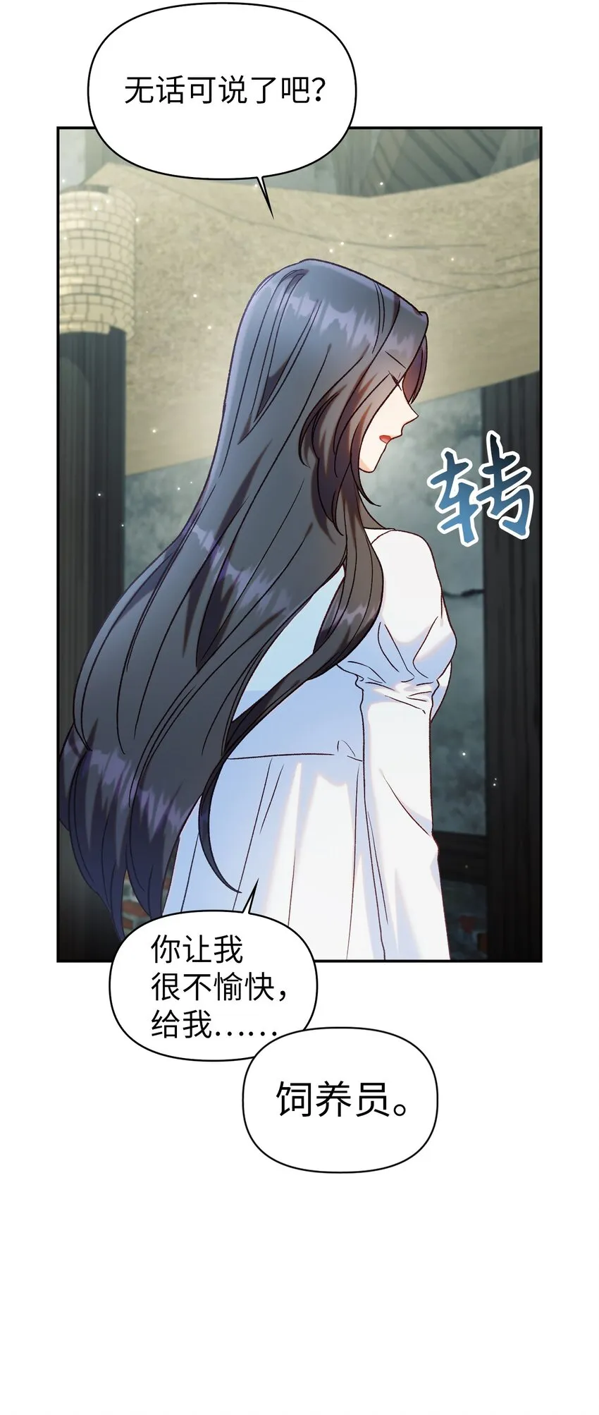 045 拉仇恨 第86页