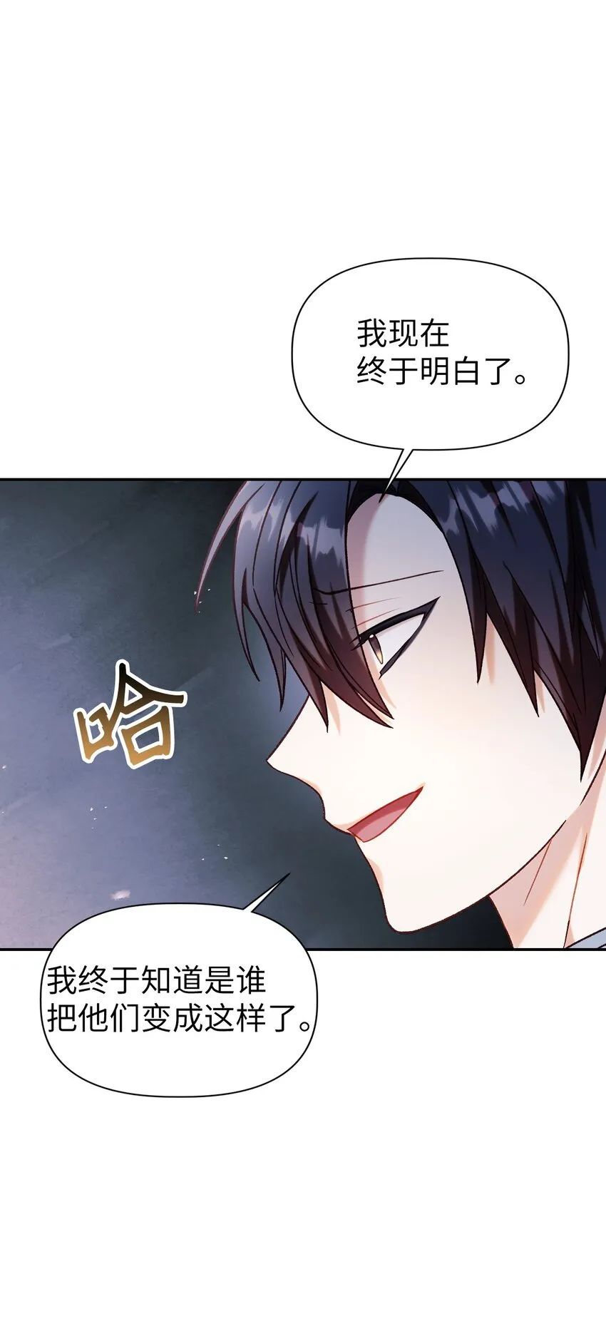 045 拉仇恨 第88页