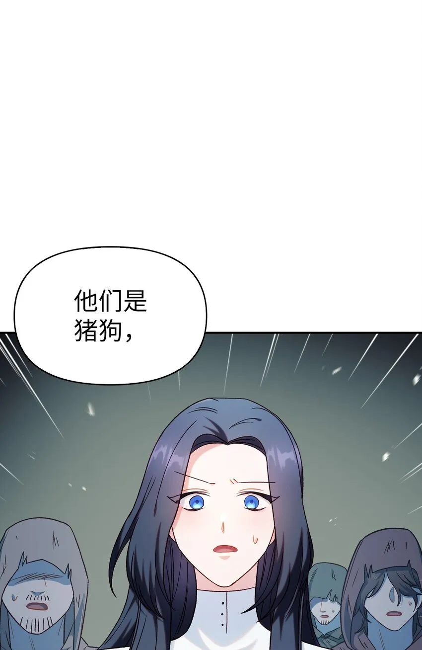 045 拉仇恨 第90页