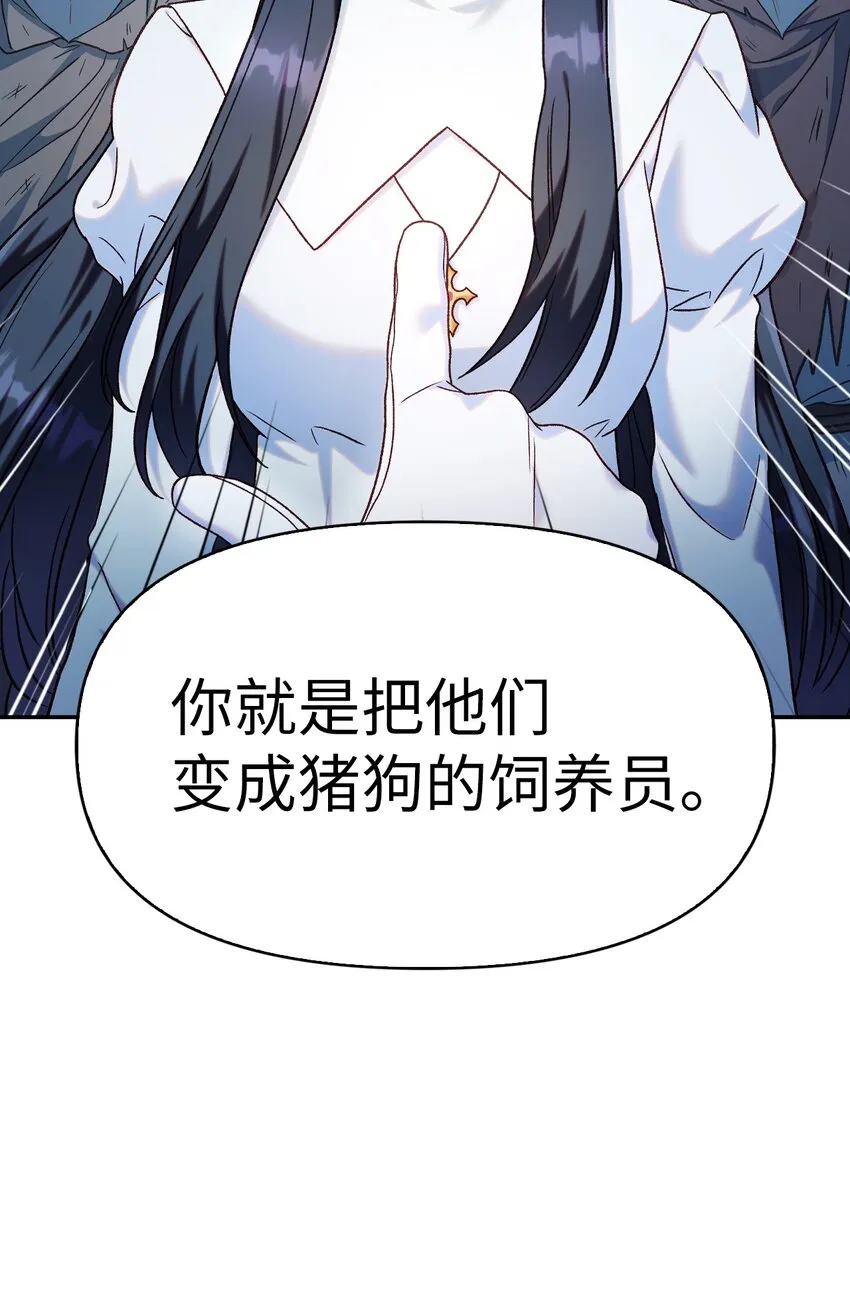 045 拉仇恨 第91页