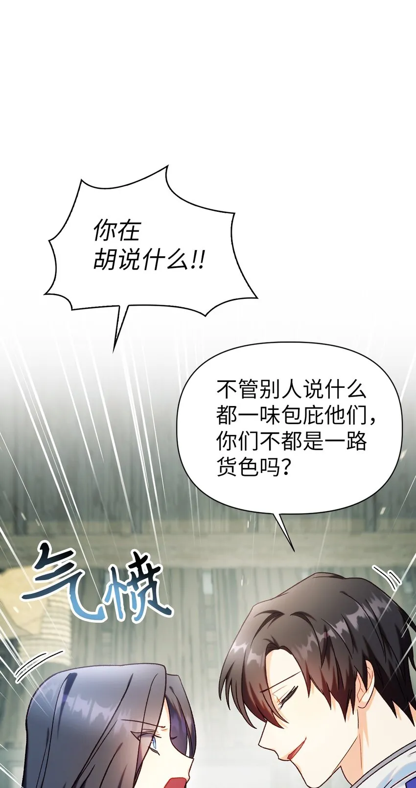045 拉仇恨 第92页