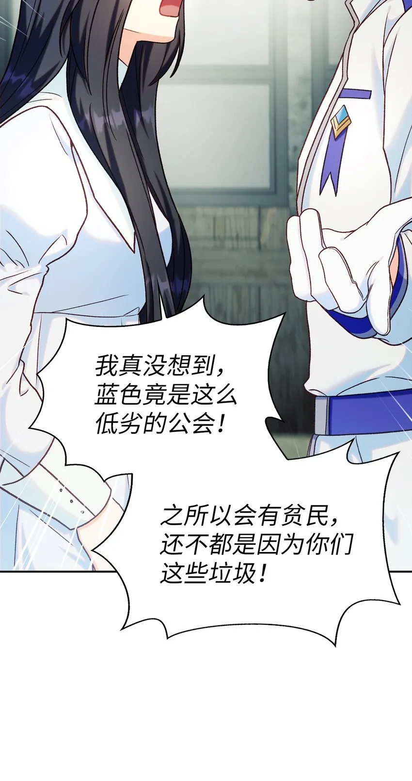 045 拉仇恨 第93页