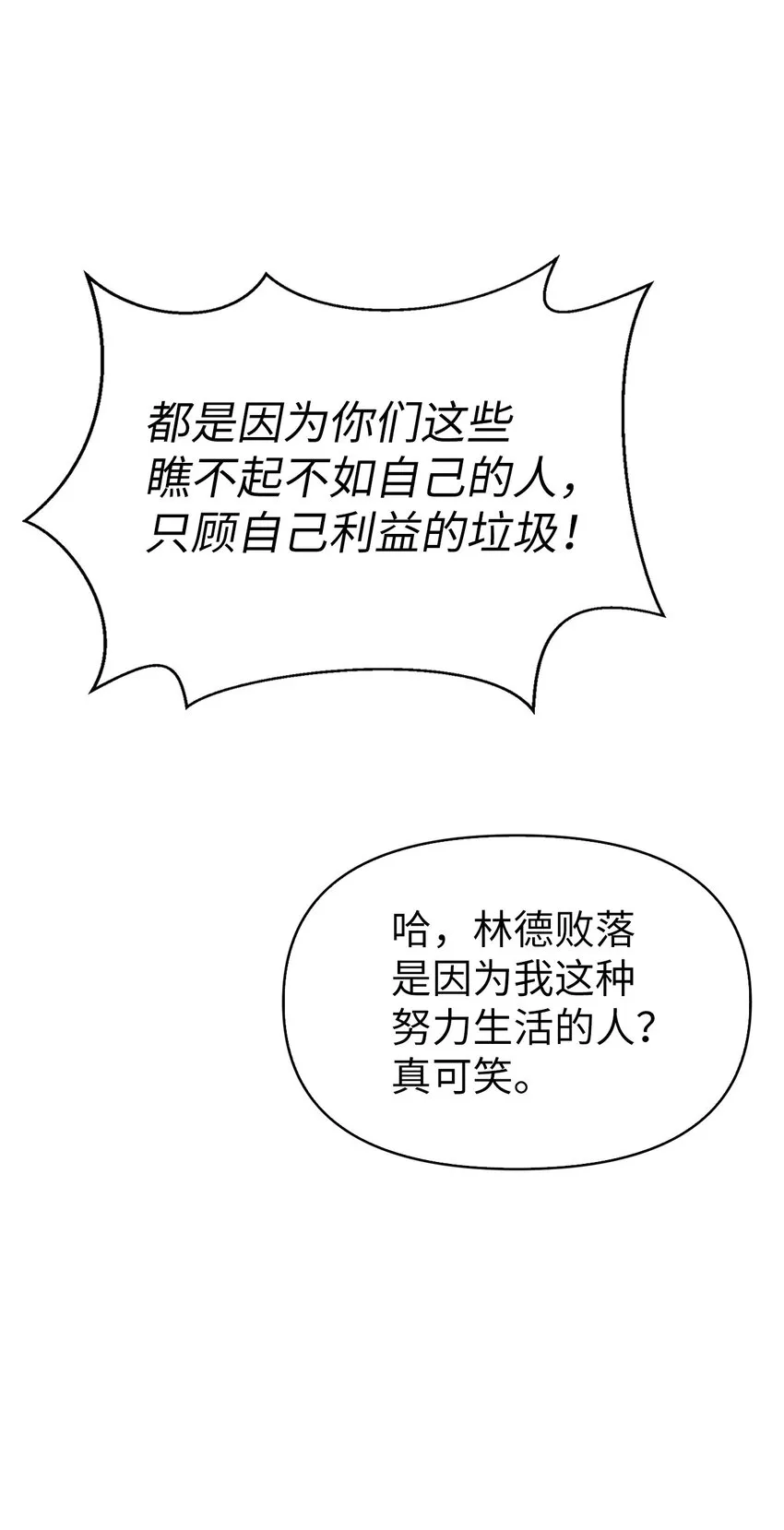 045 拉仇恨 第94页