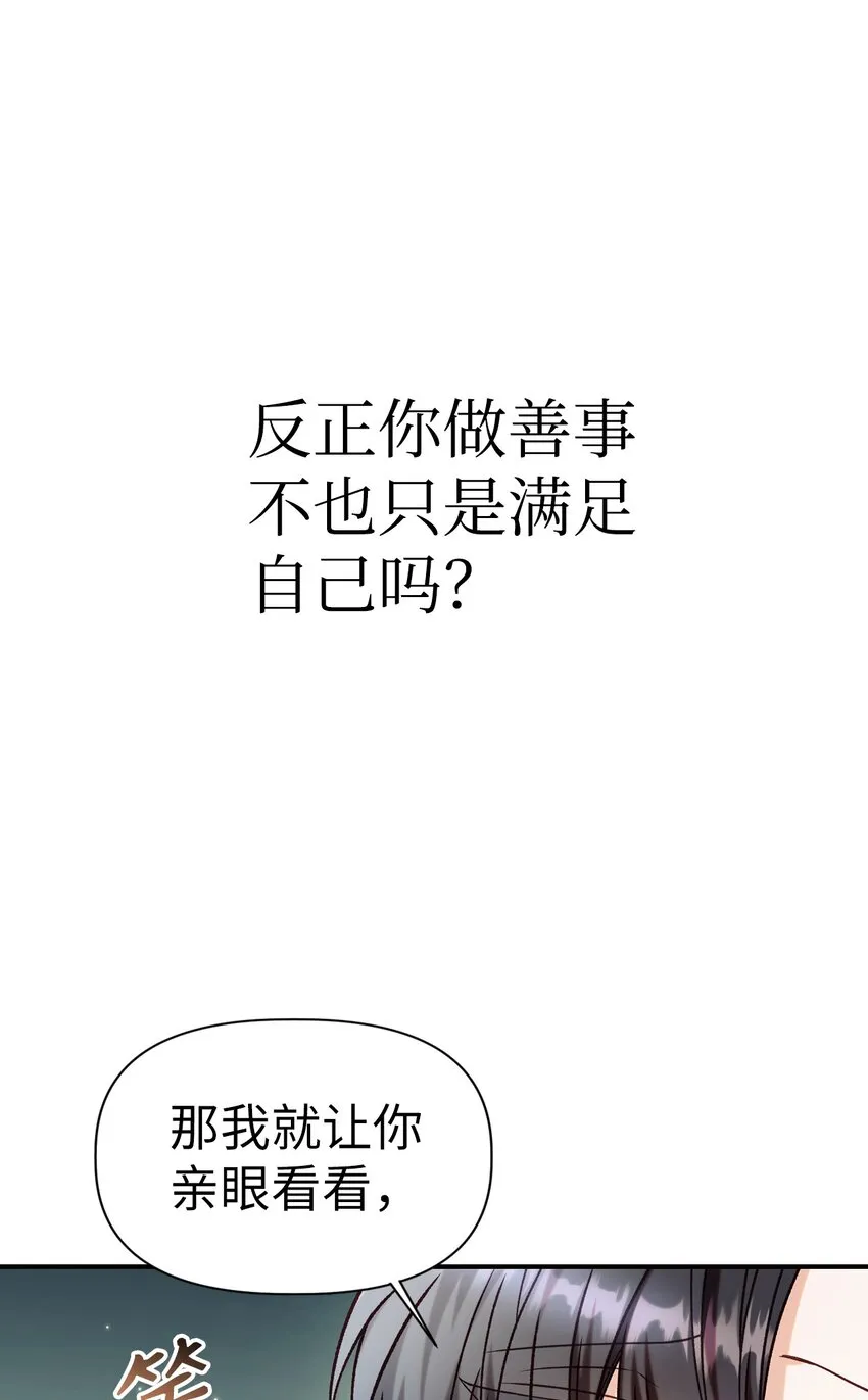 045 拉仇恨 第95页
