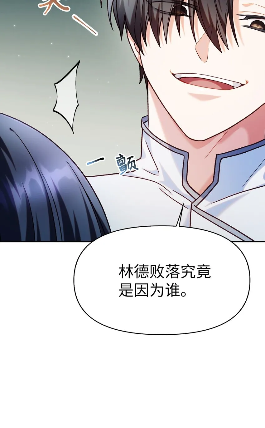 045 拉仇恨 第96页