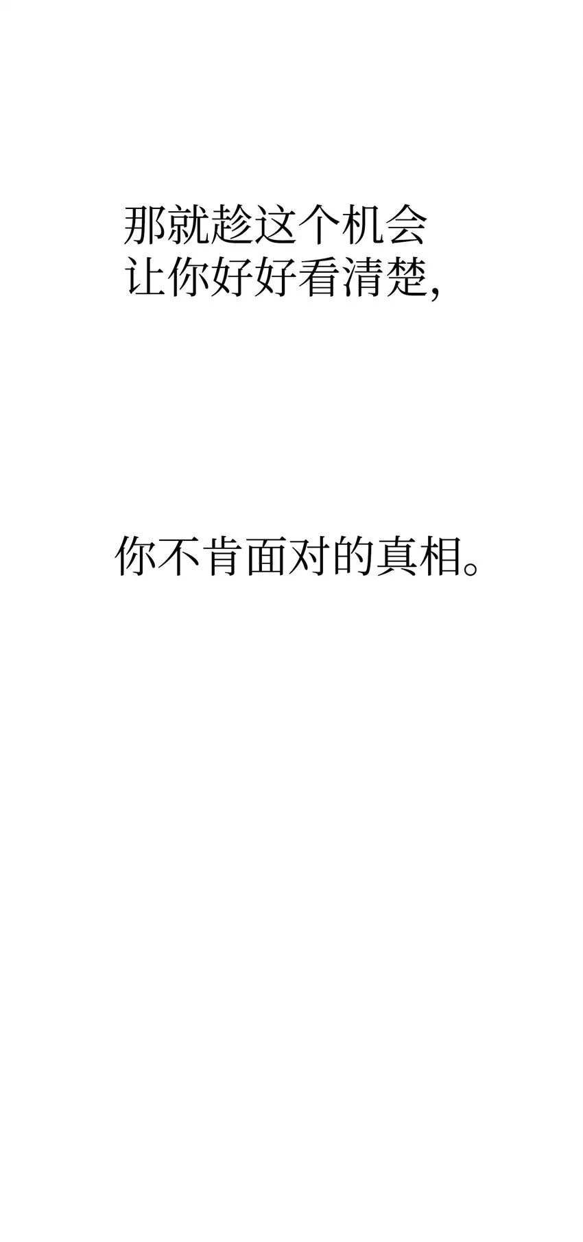 045 拉仇恨 第97页