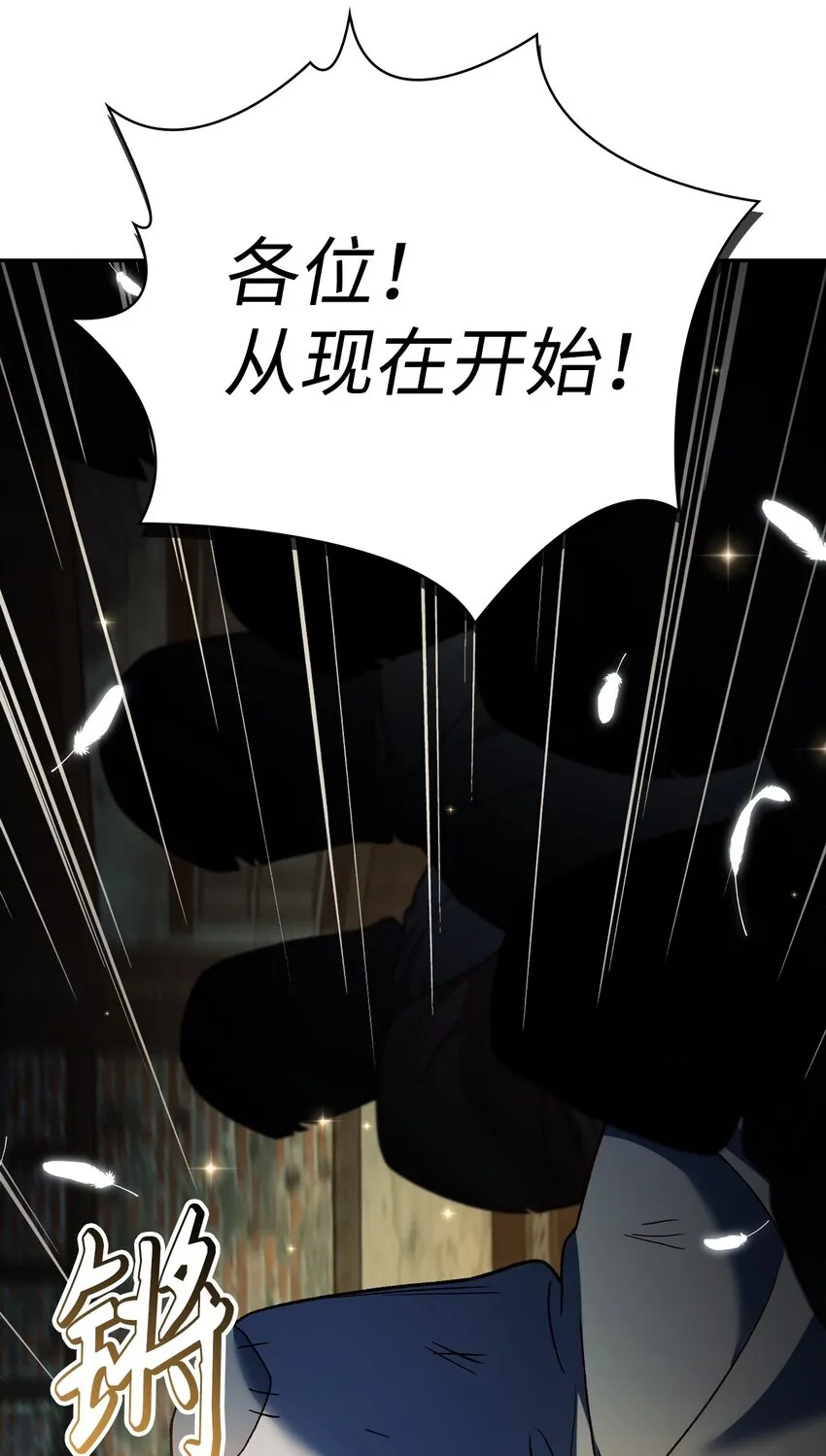045 拉仇恨 第98页