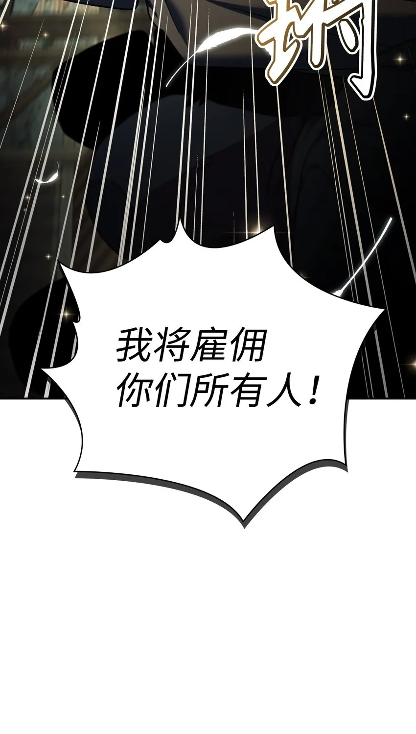 045 拉仇恨 第100页