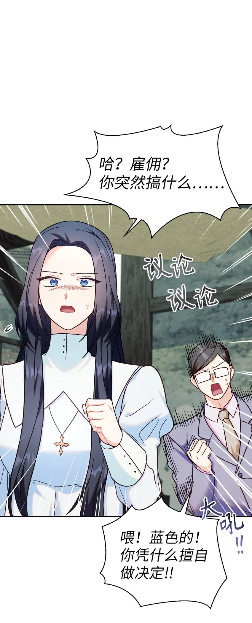 045 拉仇恨 第101页