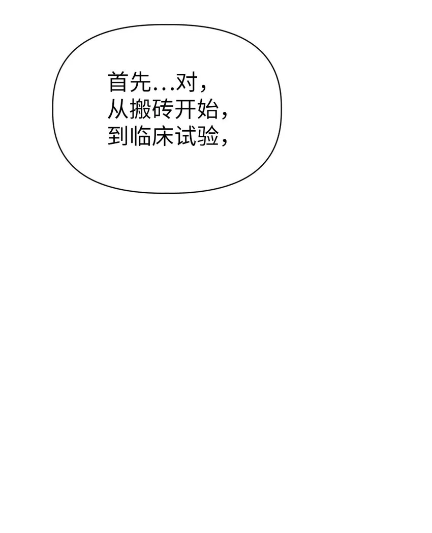 045 拉仇恨 第102页