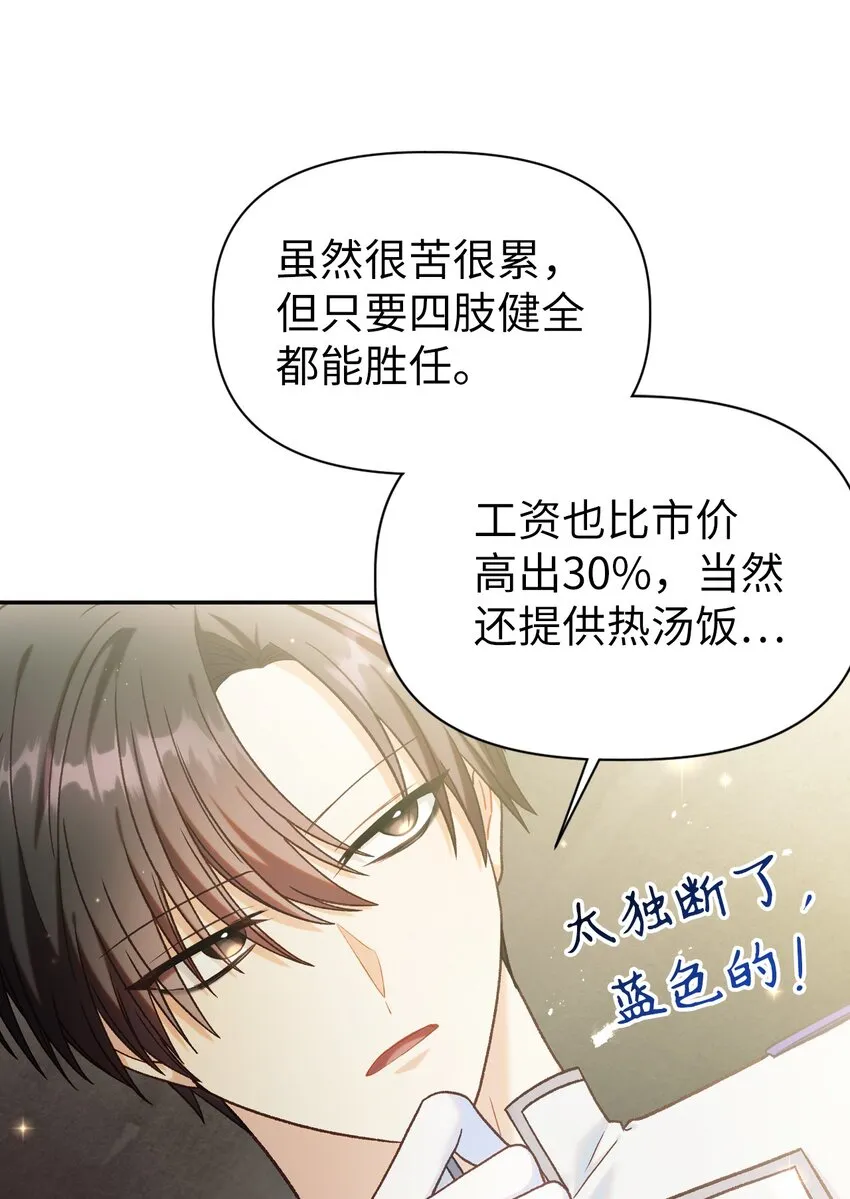 045 拉仇恨 第103页