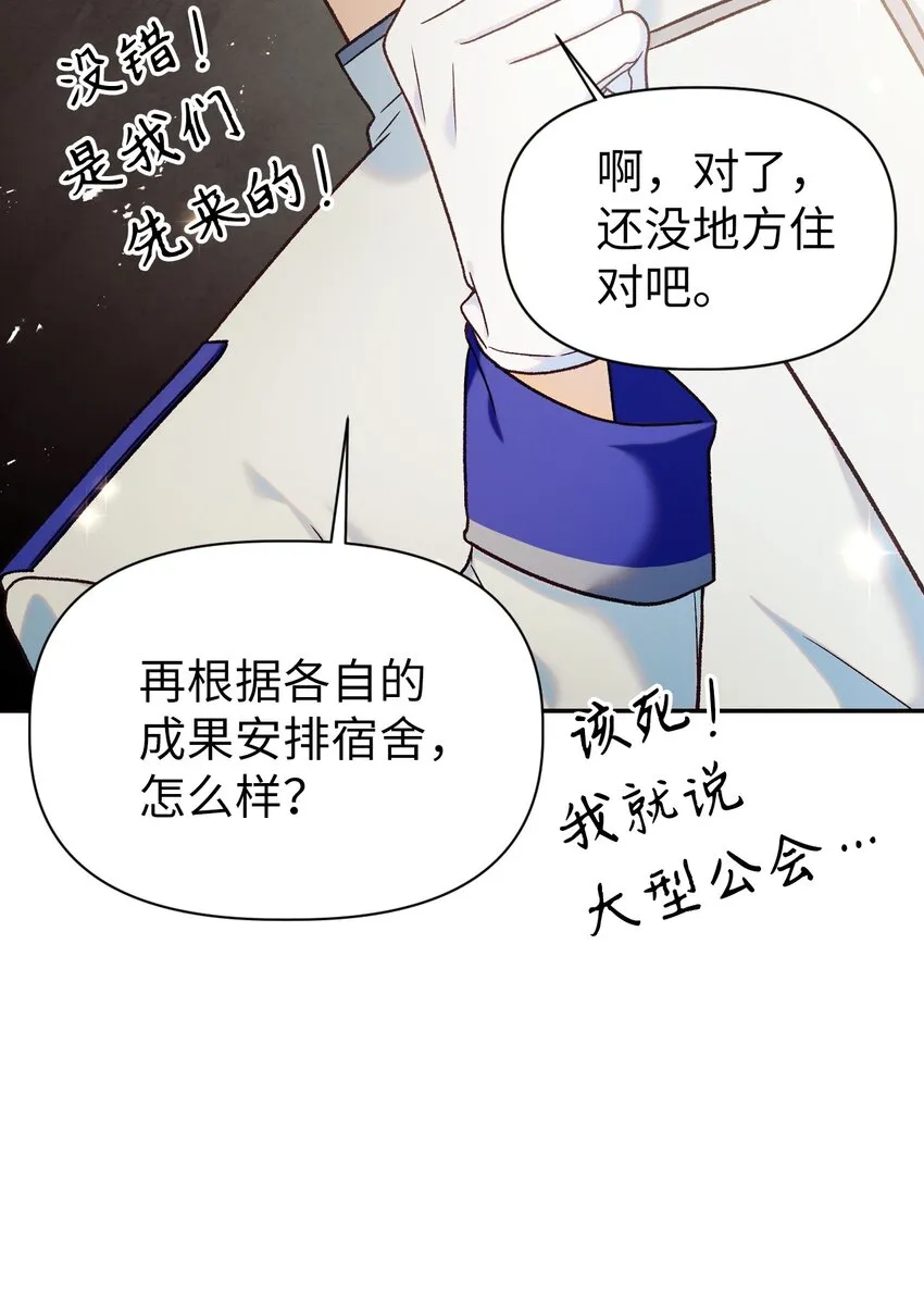 045 拉仇恨 第104页