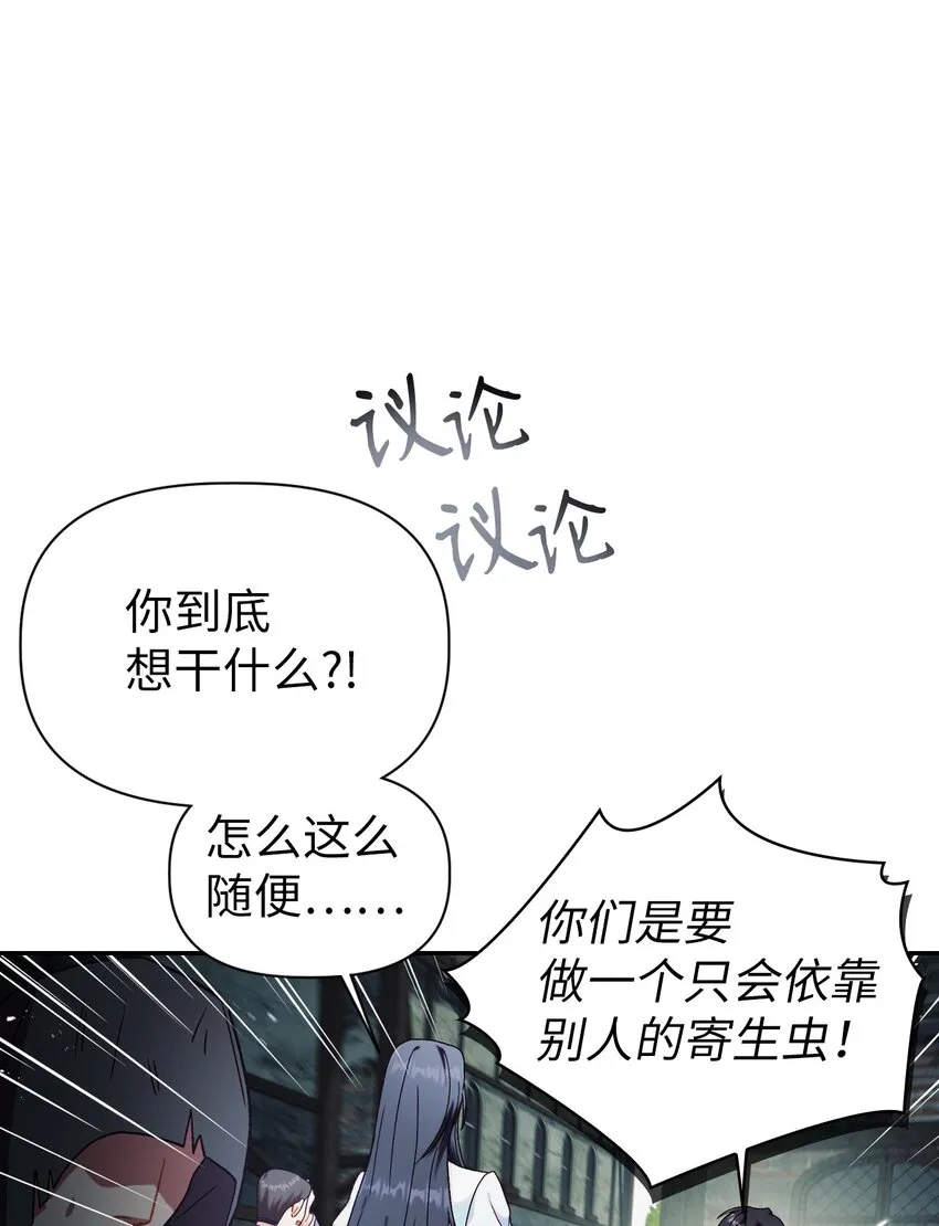 045 拉仇恨 第105页