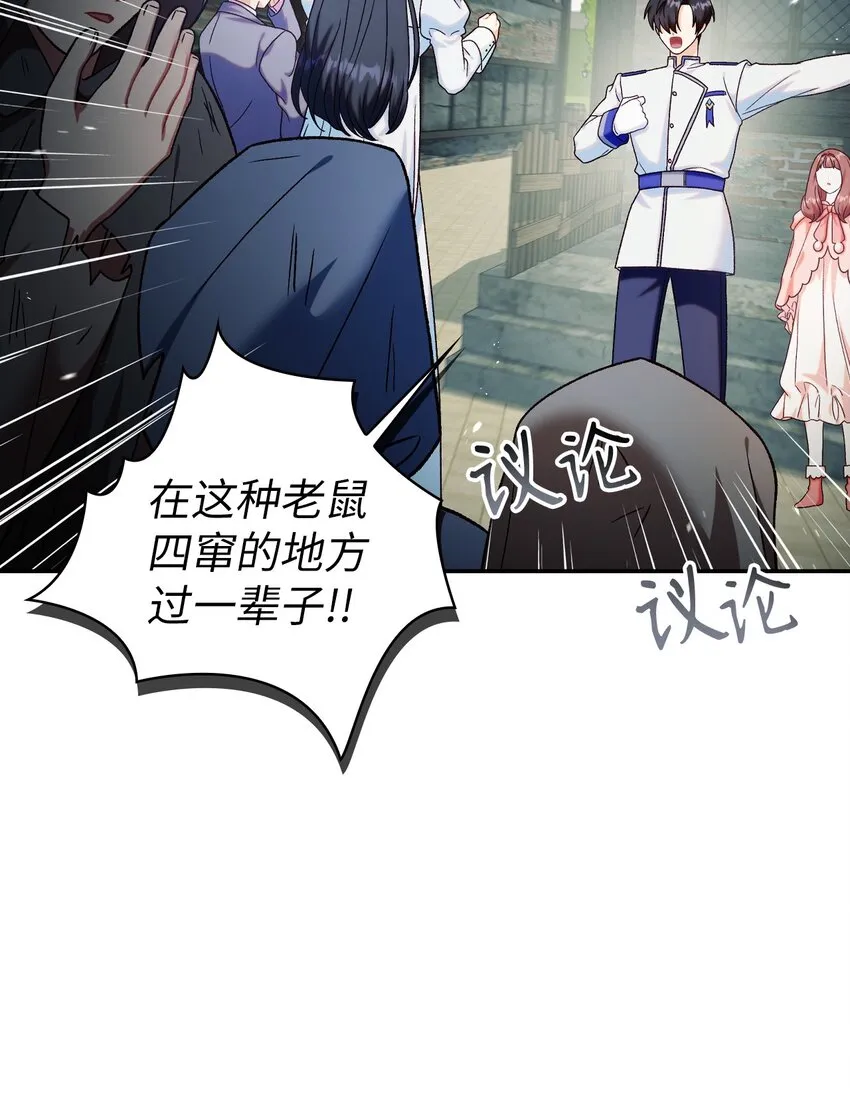 045 拉仇恨 第106页