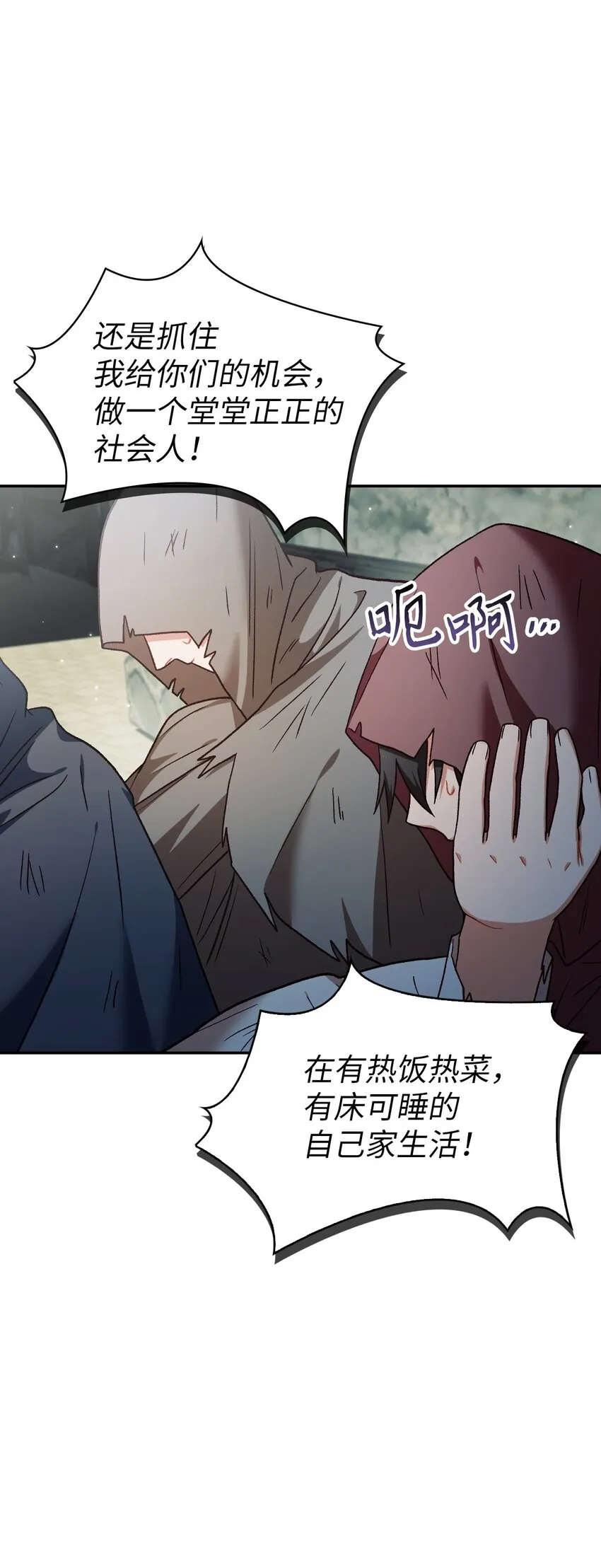 045 拉仇恨 第107页