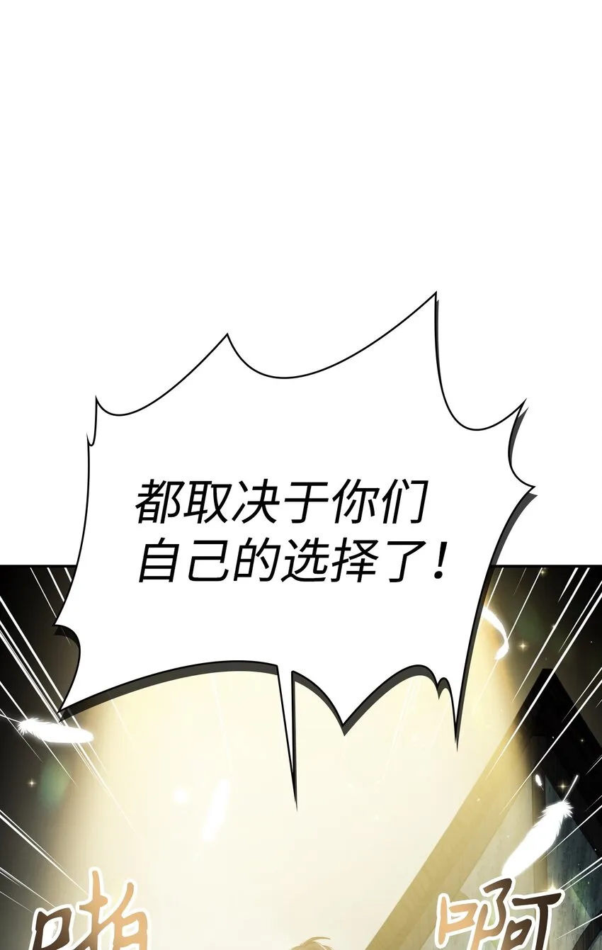 045 拉仇恨 第108页