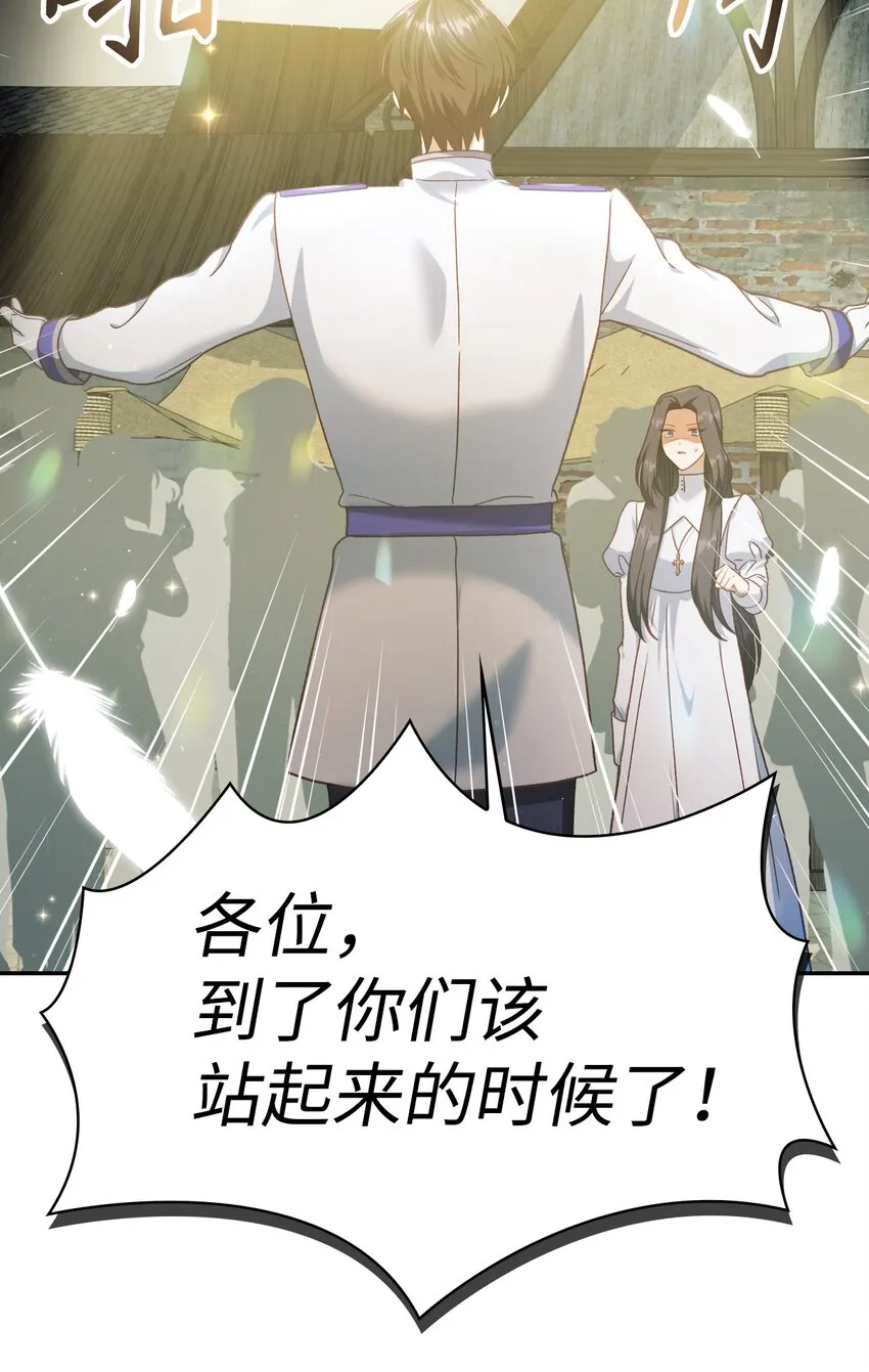 045 拉仇恨 第109页