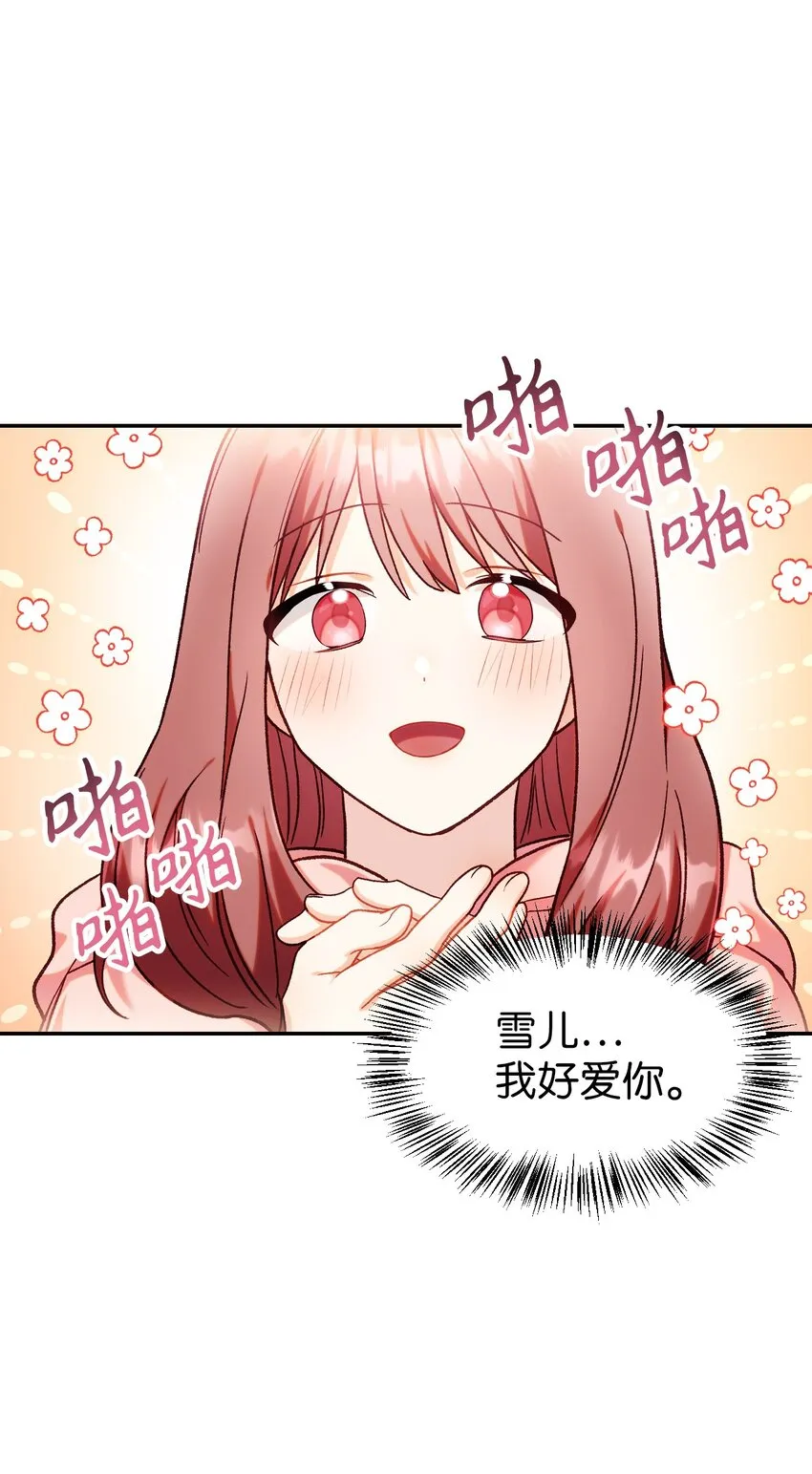 045 拉仇恨 第113页