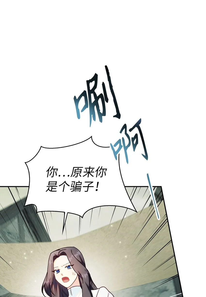 045 拉仇恨 第114页