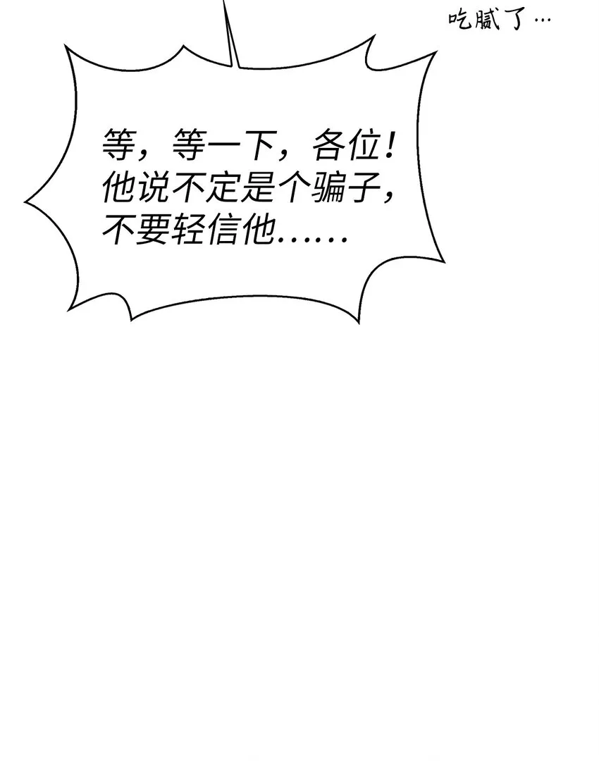 045 拉仇恨 第117页