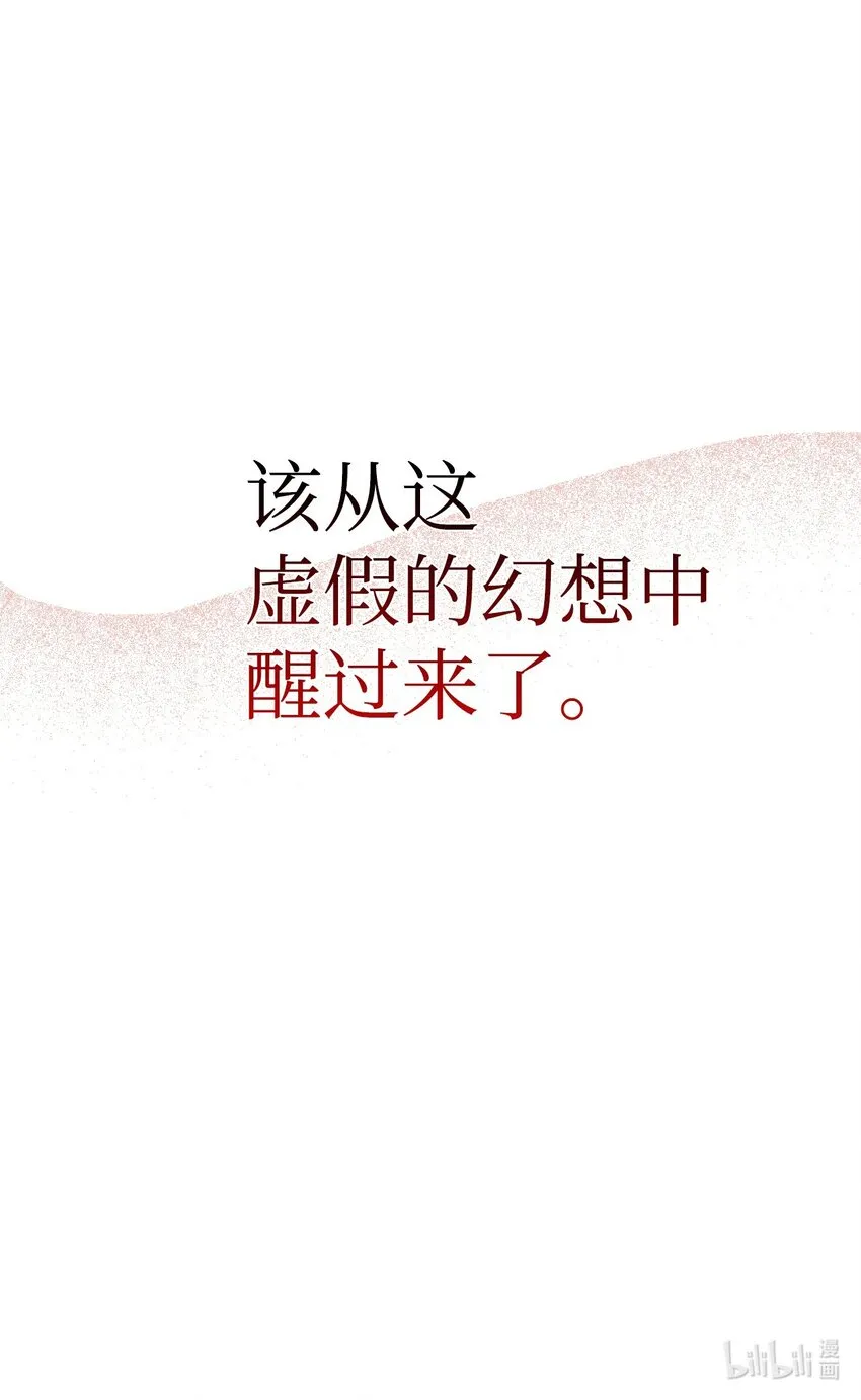 045 拉仇恨 第119页