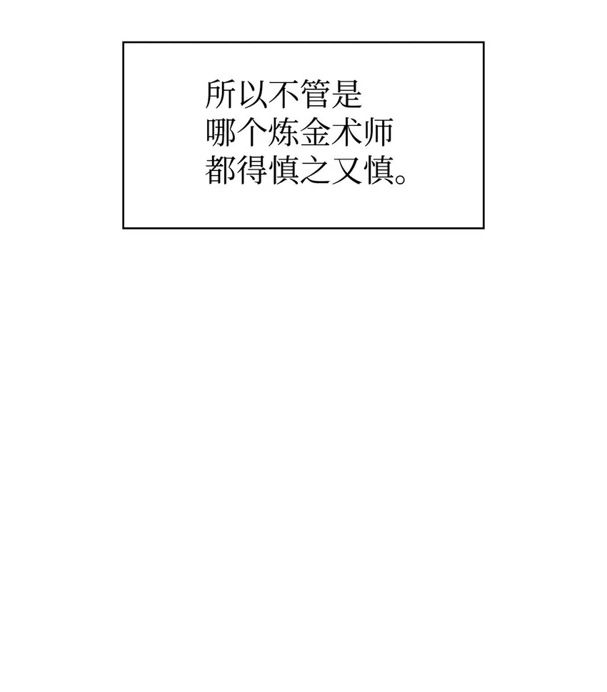 044 祭司界的郑雪儿 第8页