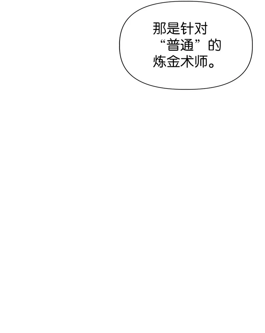044 祭司界的郑雪儿 第10页