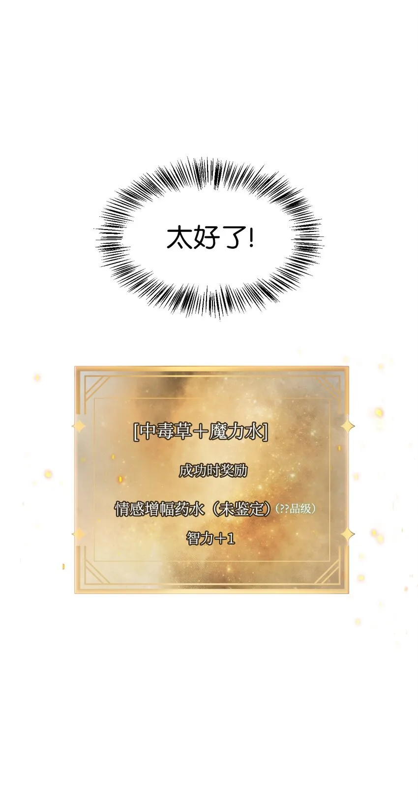 044 祭司界的郑雪儿 第17页
