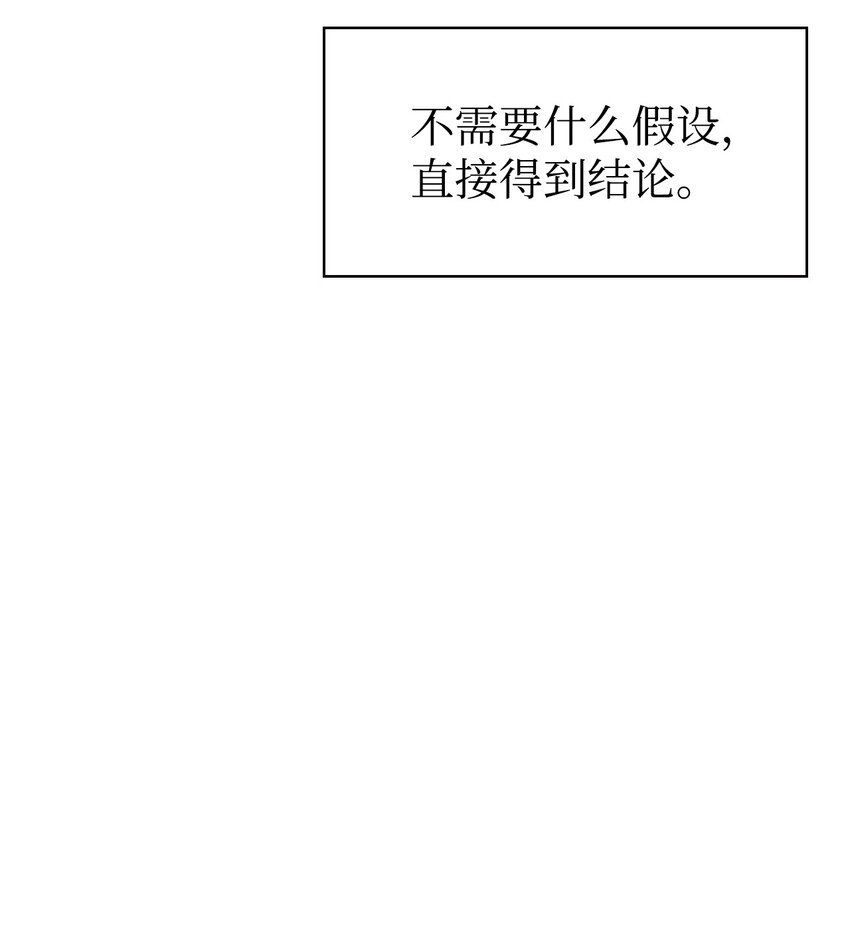 044 祭司界的郑雪儿 第19页