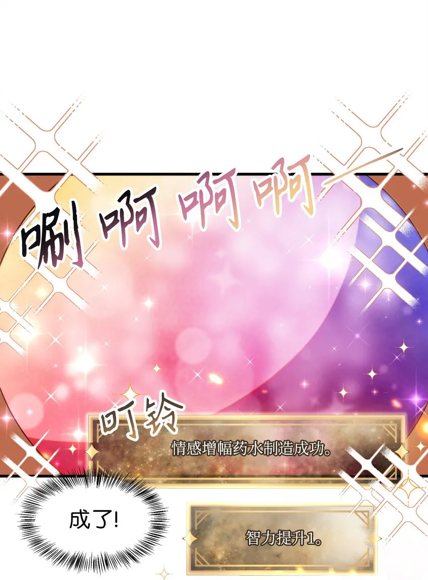 044 祭司界的郑雪儿 第21页