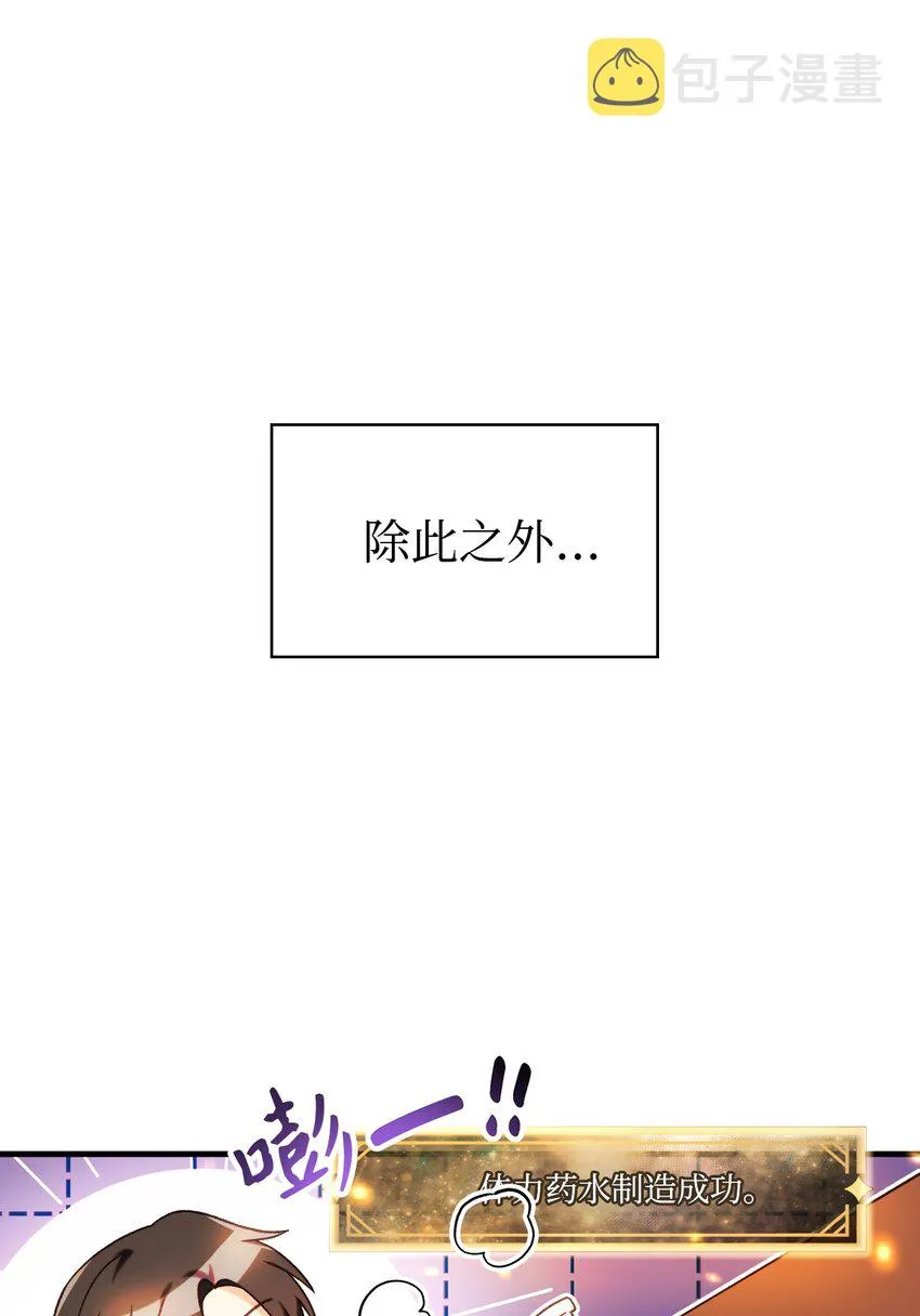 044 祭司界的郑雪儿 第24页