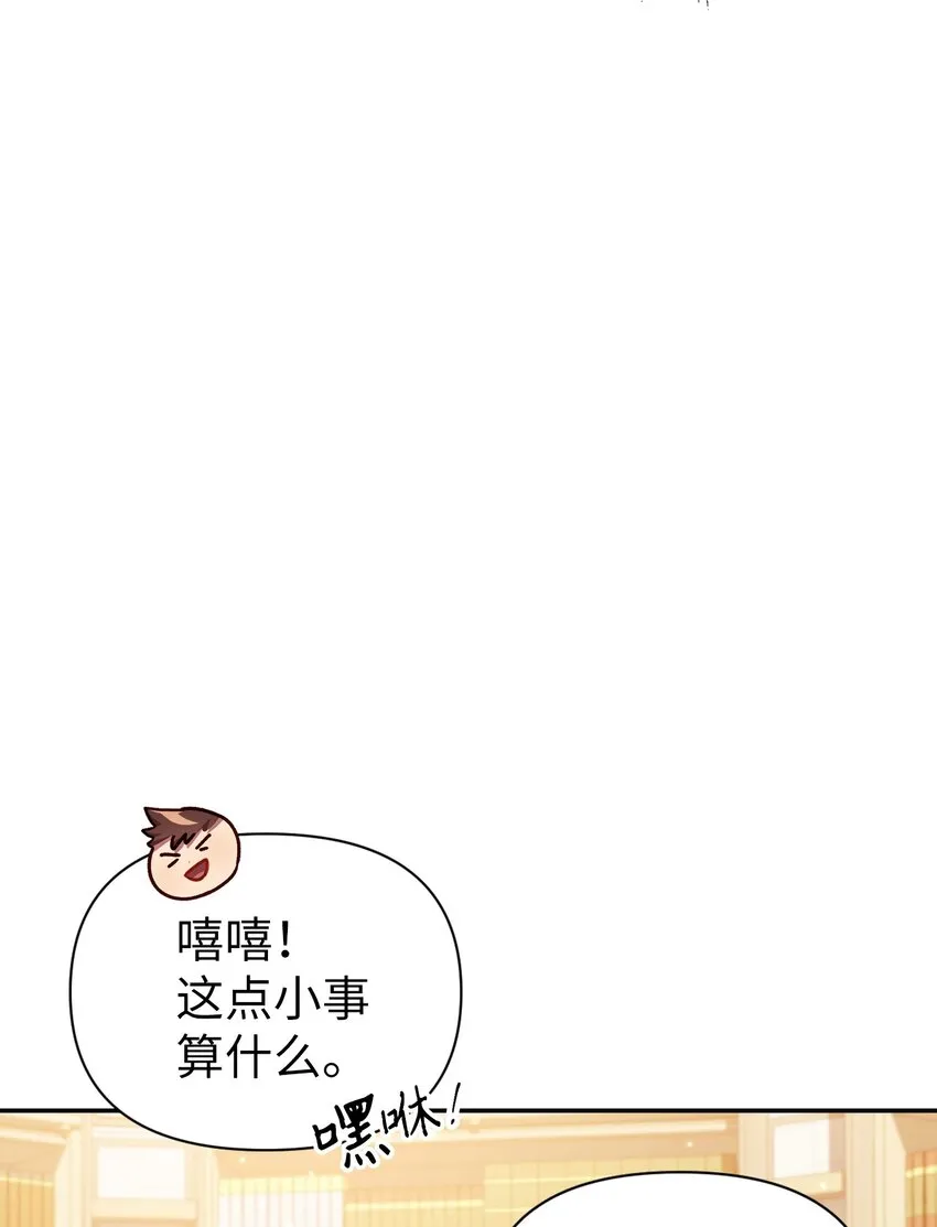 044 祭司界的郑雪儿 第34页