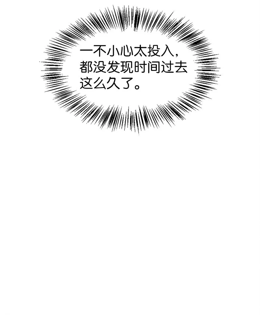 044 祭司界的郑雪儿 第36页