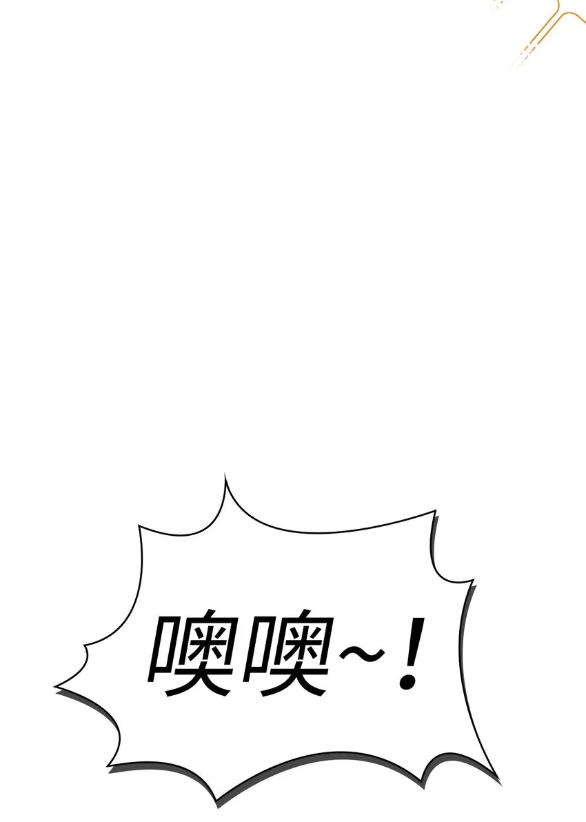 044 祭司界的郑雪儿 第40页