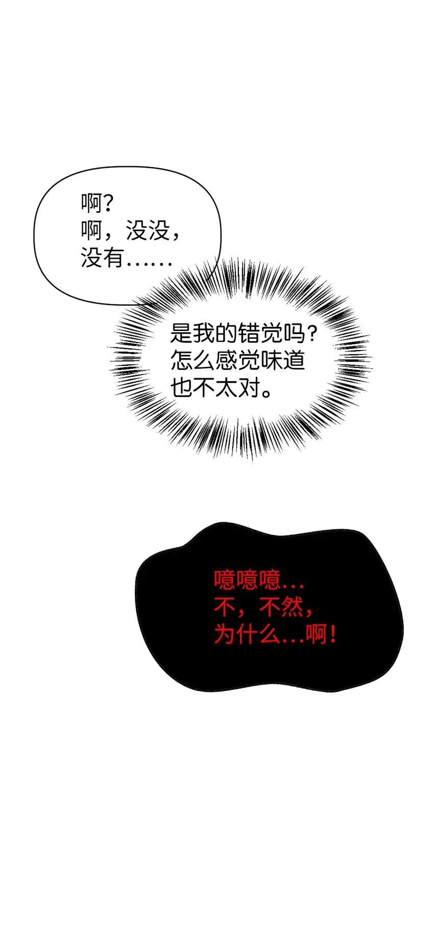 044 祭司界的郑雪儿 第56页