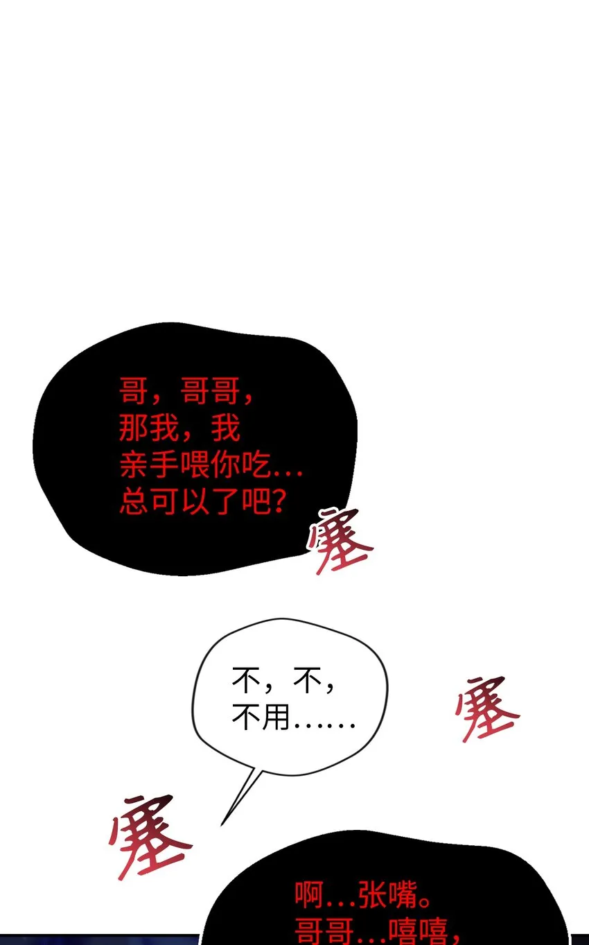 044 祭司界的郑雪儿 第57页