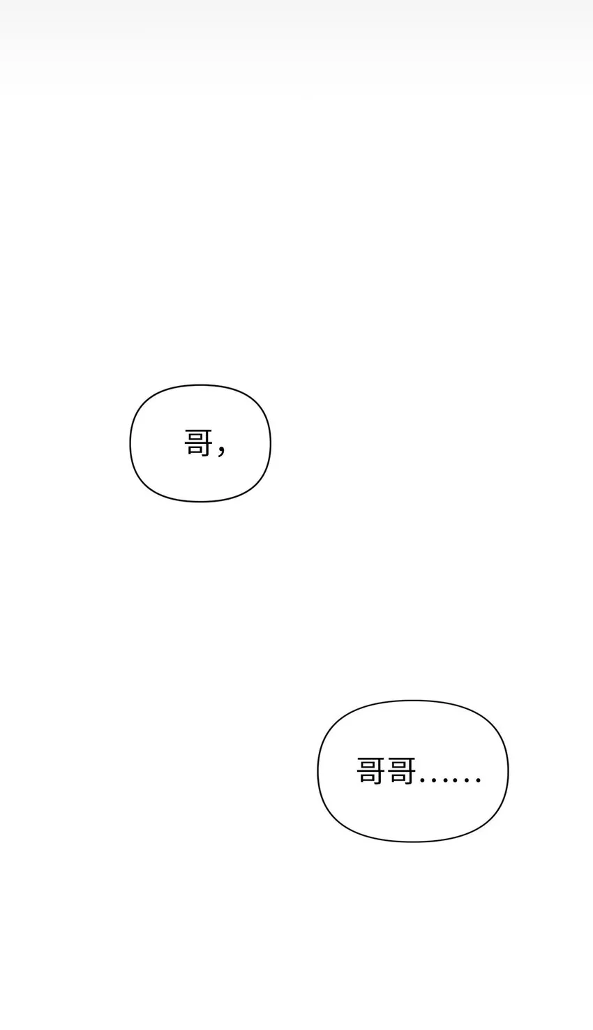 044 祭司界的郑雪儿 第64页