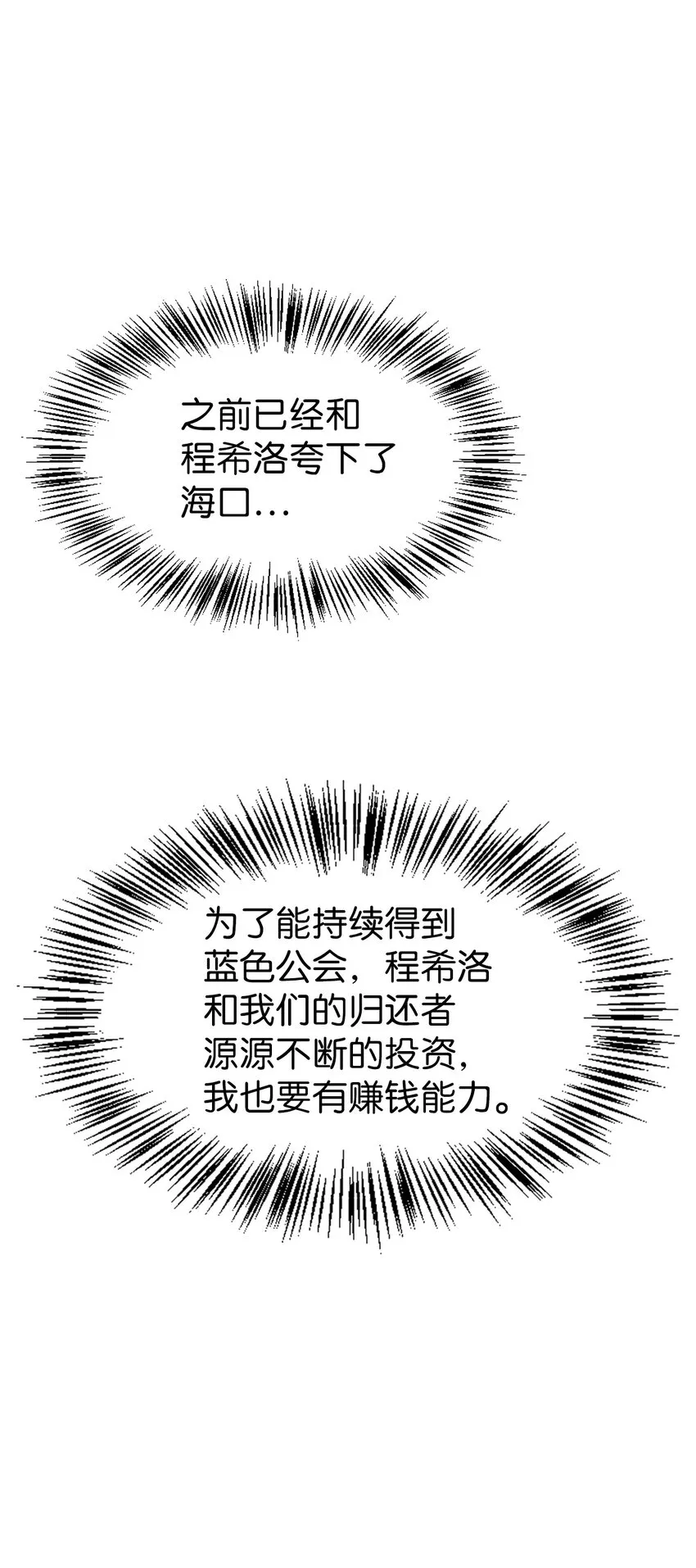 044 祭司界的郑雪儿 第83页