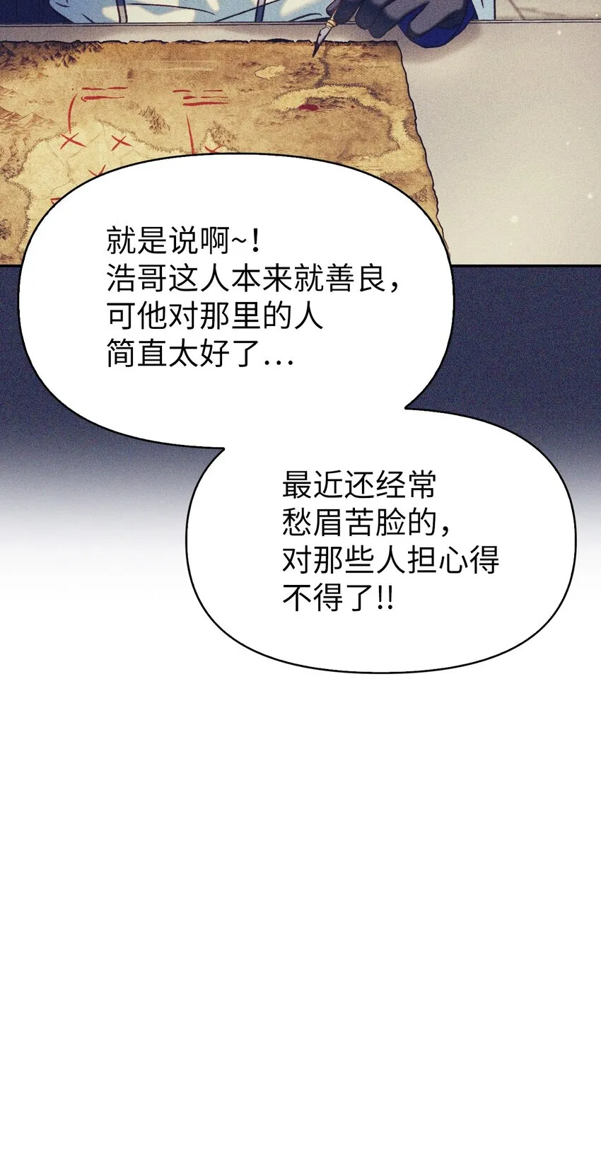 044 祭司界的郑雪儿 第87页