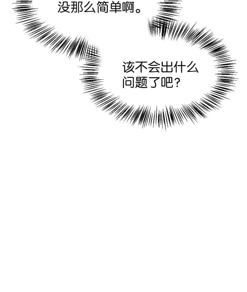 044 祭司界的郑雪儿 第89页