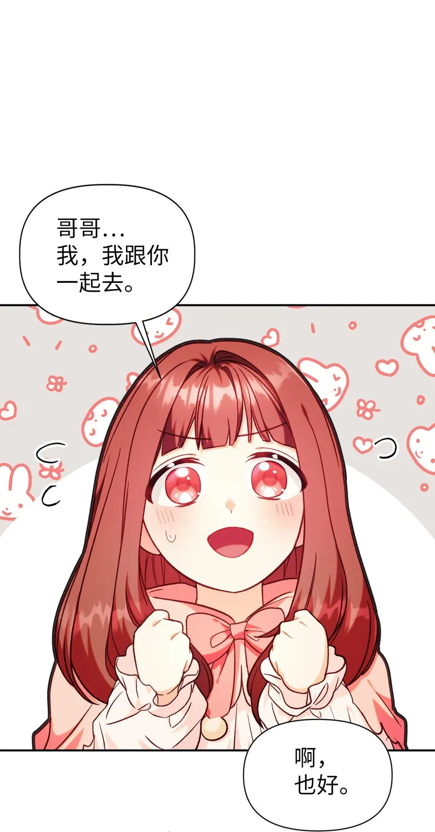 044 祭司界的郑雪儿 第93页
