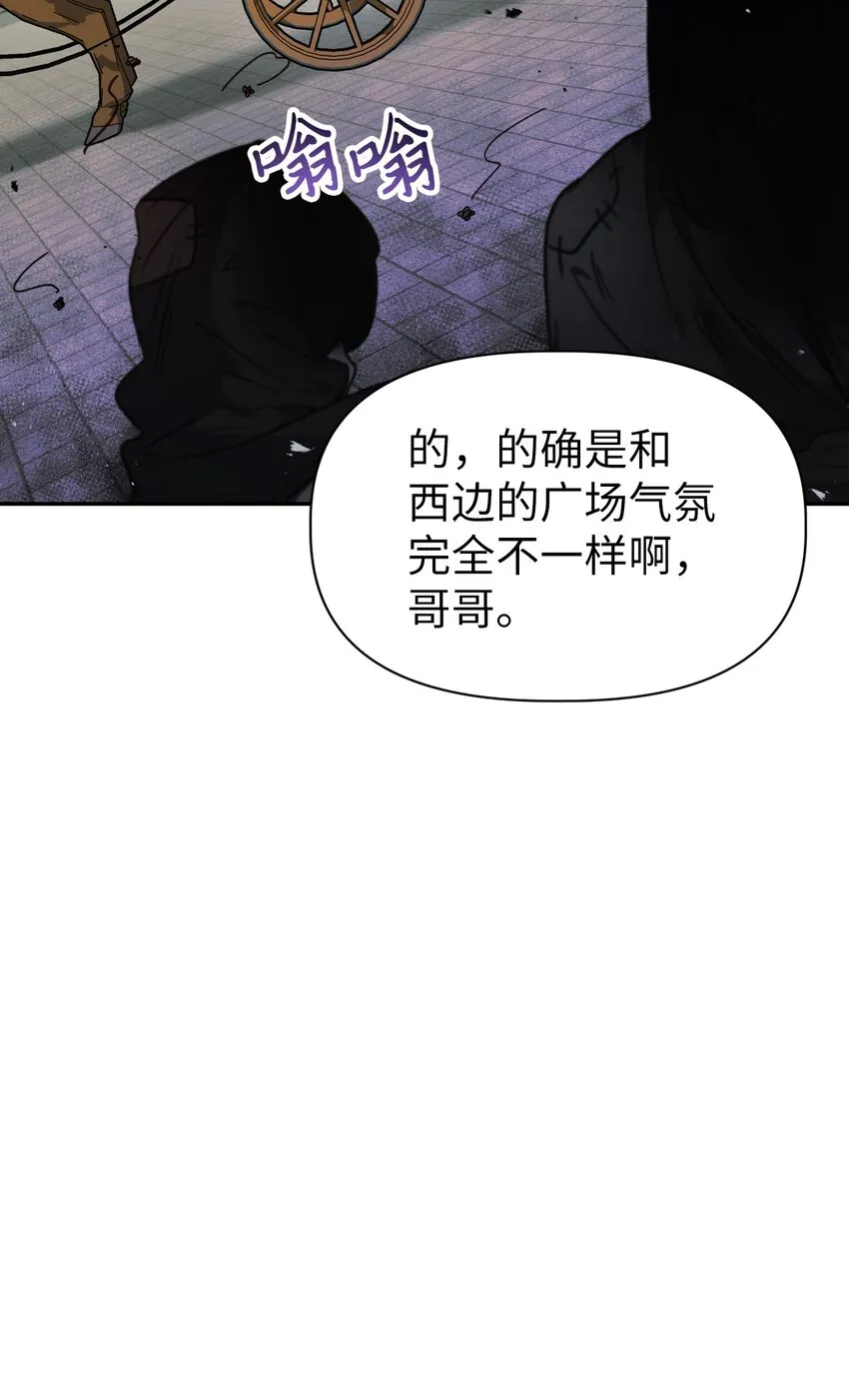044 祭司界的郑雪儿 第108页