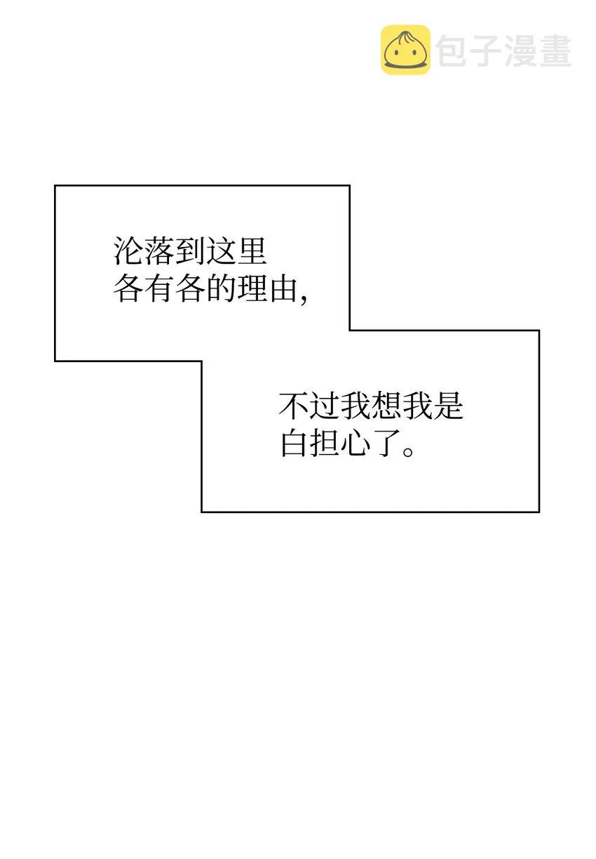 044 祭司界的郑雪儿 第110页