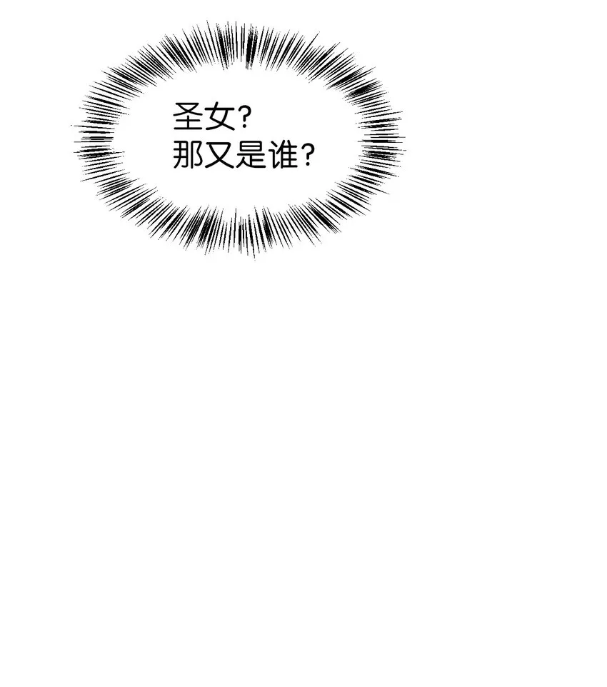 044 祭司界的郑雪儿 第112页