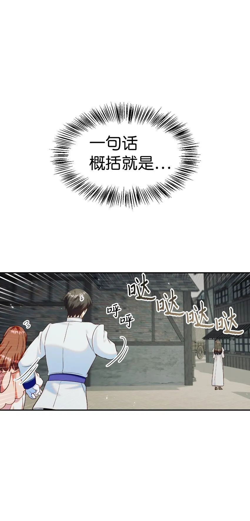 044 祭司界的郑雪儿 第124页