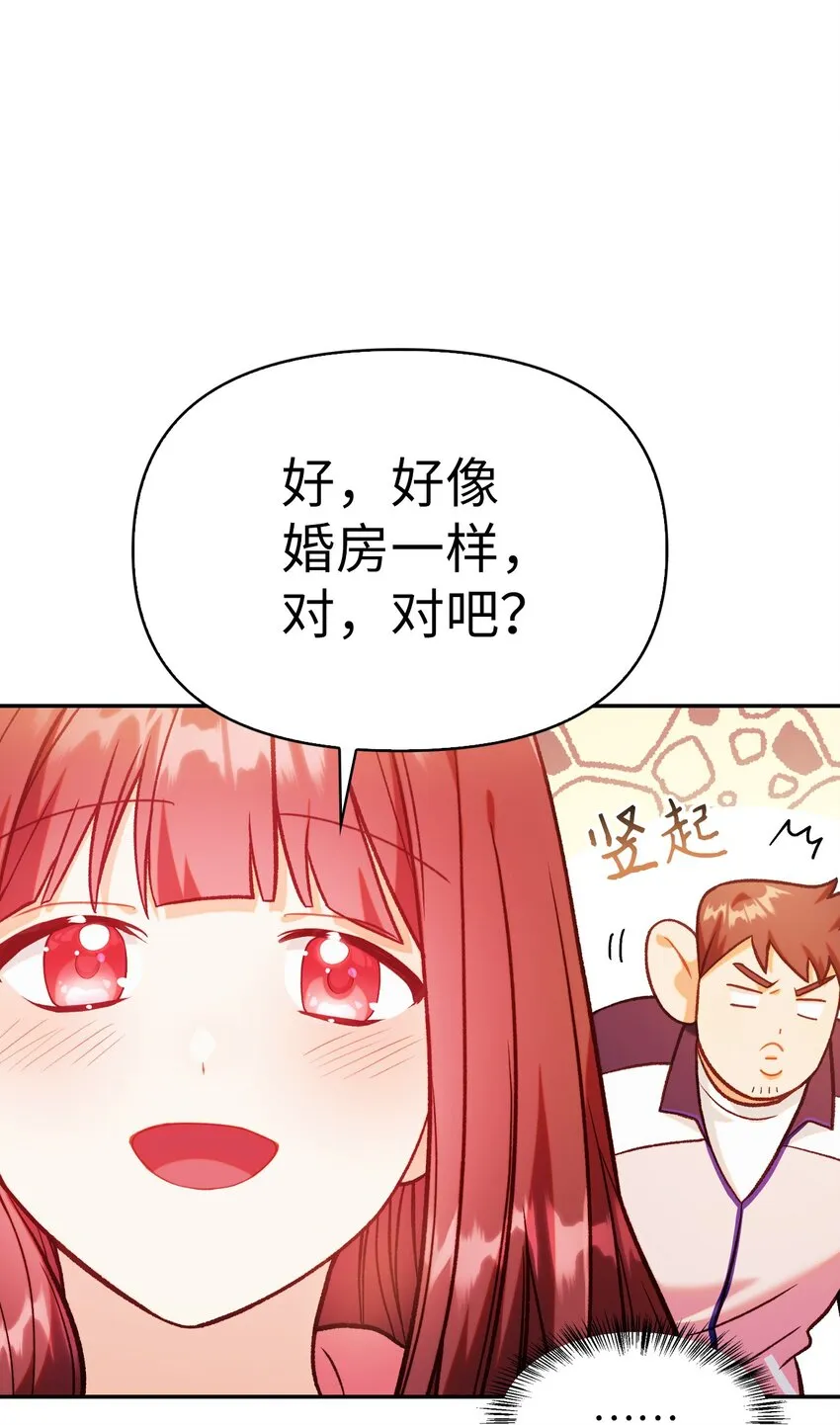 043 第五个成员 第54页