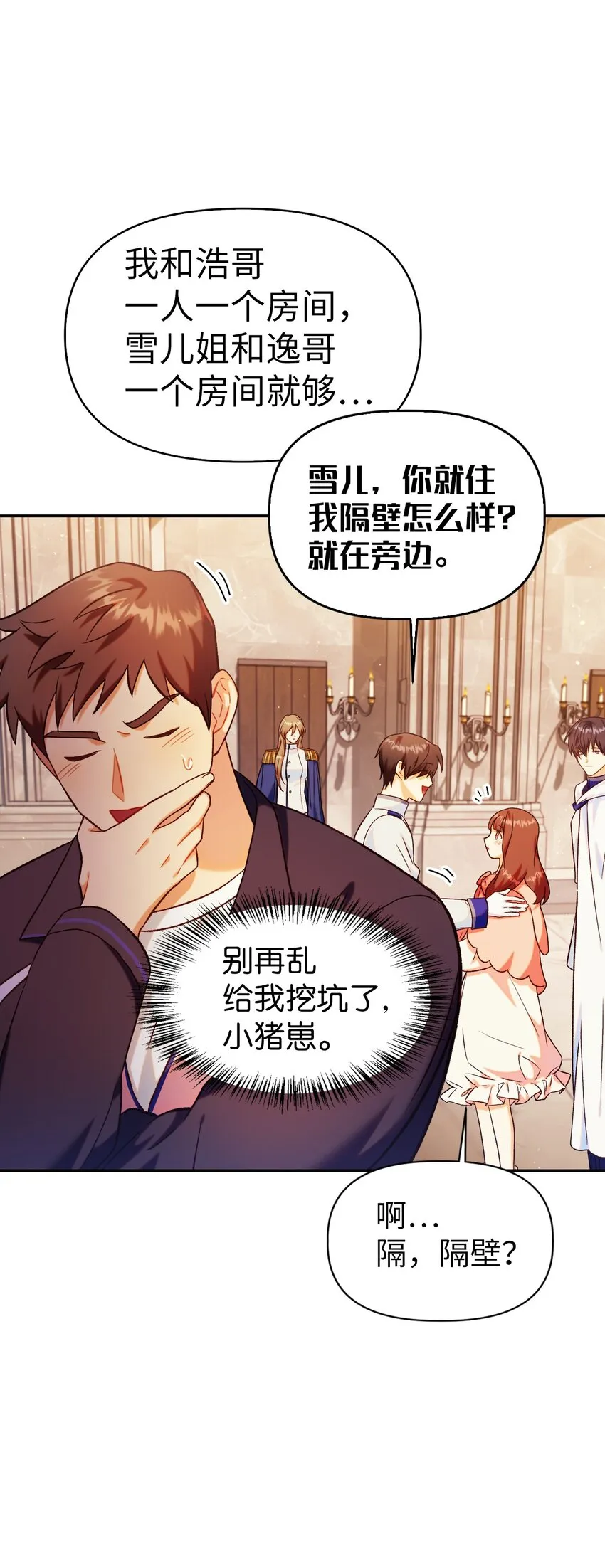 043 第五个成员 第56页