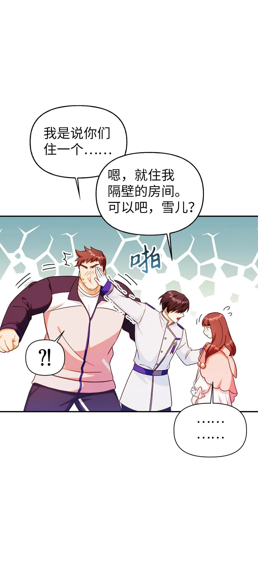 043 第五个成员 第57页